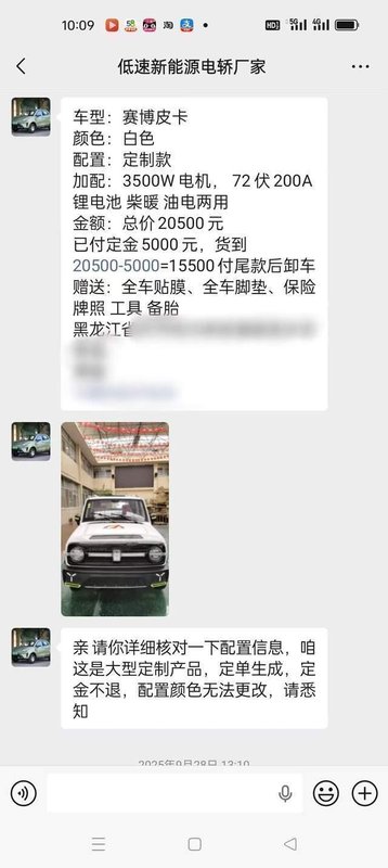  电池参数一字之差，续航缩水严重；消费者遭遇宣传不实，维权之路坎坷。 汽车科技