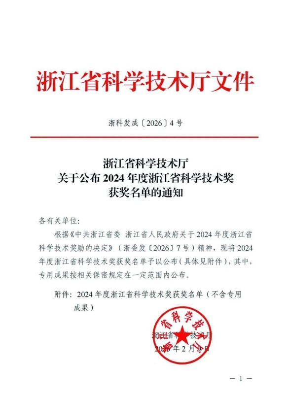  多模态媒资难题破解之路；当虹科技联合攻关项目获浙江省科学技术进步奖。 IT技术 多模态媒资难题破解之路；当虹科技联合攻关项目获浙江省科学技术进步奖。 IT技术