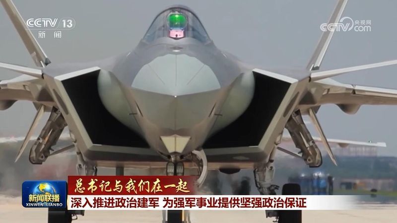 统帅关怀激励全军；政治建军铸就钢铁长城。