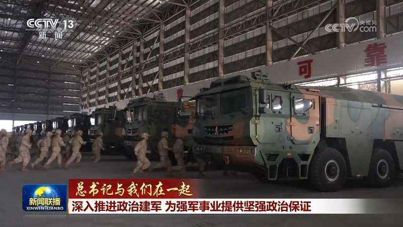  统帅关怀激励全军；政治建军铸就钢铁长城。 文化旅游