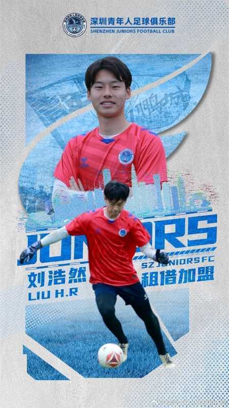  年轻门将刘浩然转会新篇章，深圳青年人迎来申花潜力新星。 体育新闻 年轻门将刘浩然转会新篇章，深圳青年人迎来申花潜力新星。 体育新闻 年轻门将刘浩然转会新篇章，深圳青年人迎来申花潜力新星。 体育新闻 年轻门将刘浩然转会新篇章，深圳青年人迎来申花潜力新星。 体育新闻