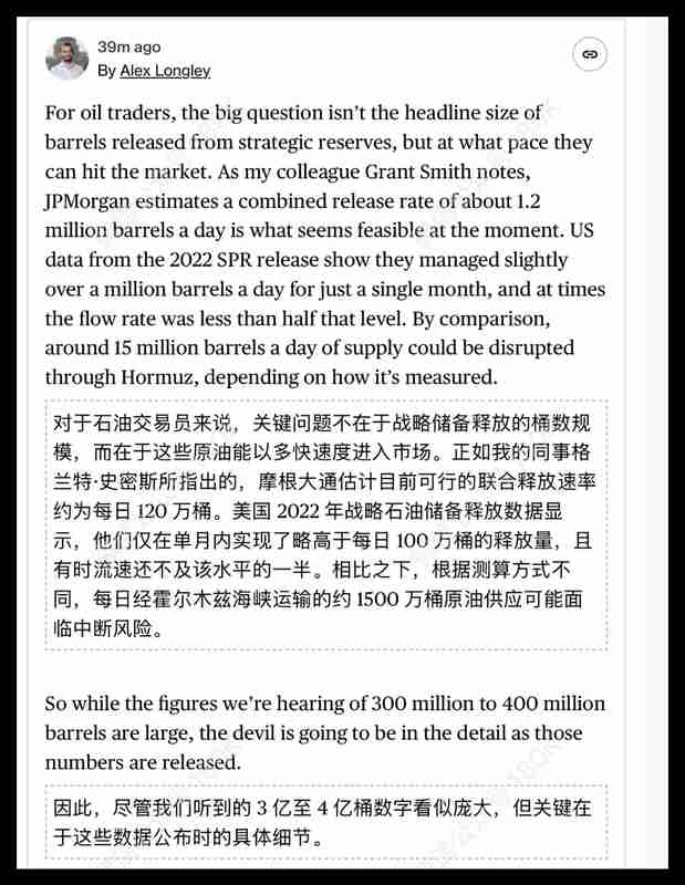  国际能源署推出史上最大储备释放方案，油价却强势回升至92美元区间；市场情绪揭示霍尔木兹海峡风险仍主导大局。 股票财经 国际能源署推出史上最大储备释放方案，油价却强势回升至92美元区间；市场情绪揭示霍尔木兹海峡风险仍主导大局。 股票财经