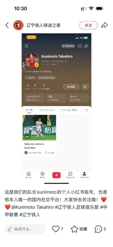  邦本宜裕妻子小红书账号疑云；球员本人关注，外网动态高度相似。 体育新闻 邦本宜裕妻子小红书账号疑云；球员本人关注，外网动态高度相似。 体育新闻