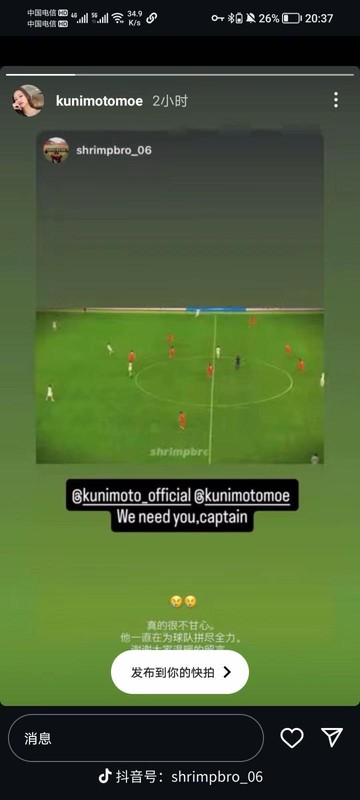  邦本宜裕妻子小红书账号疑云；球员本人关注，外网动态高度相似。 体育新闻 邦本宜裕妻子小红书账号疑云；球员本人关注，外网动态高度相似。 体育新闻