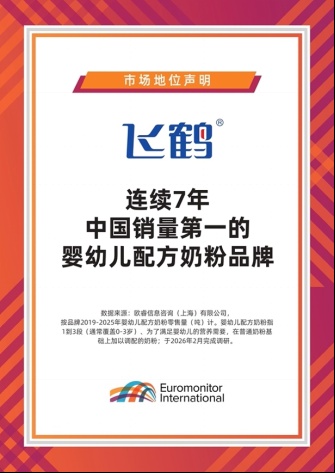  育儿焦虑横行，国产奶粉龙头如何重塑家庭信任？深度剖析飞鹤2025财报背后的战略定力 股票财经 育儿焦虑横行，国产奶粉龙头如何重塑家庭信任？深度剖析飞鹤2025财报背后的战略定力 股票财经