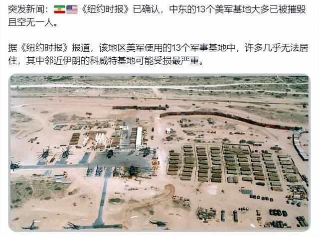  深陷波斯湾的迷局：为何昔日空中霸主竟在这一夜跌落神坛？ 新闻