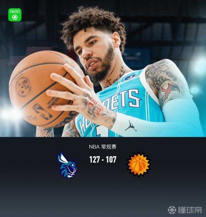  数据表象之下：球星依赖症与战术体系的崩塌隐患 体育新闻