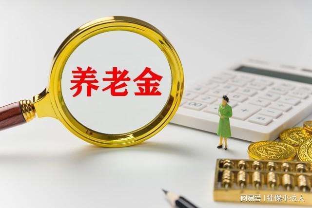  退休金调整迷局：拆解2026年养老金增资的核心步骤 新闻 退休金调整迷局：拆解2026年养老金增资的核心步骤 新闻