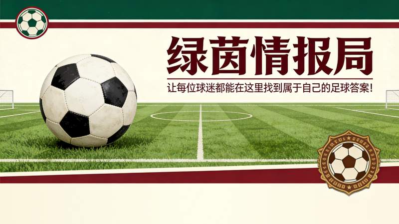 维拉战术密码：埃梅里细节执念与2亿英镑背后的竞争力重塑 体育新闻