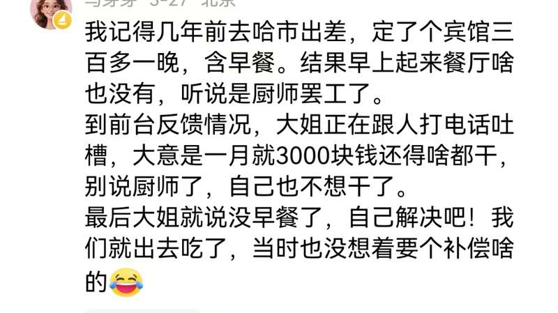  月薪三千的他们：那些被折叠在都市褶皱里的普通人 新闻 月薪三千的他们：那些被折叠在都市褶皱里的普通人 新闻