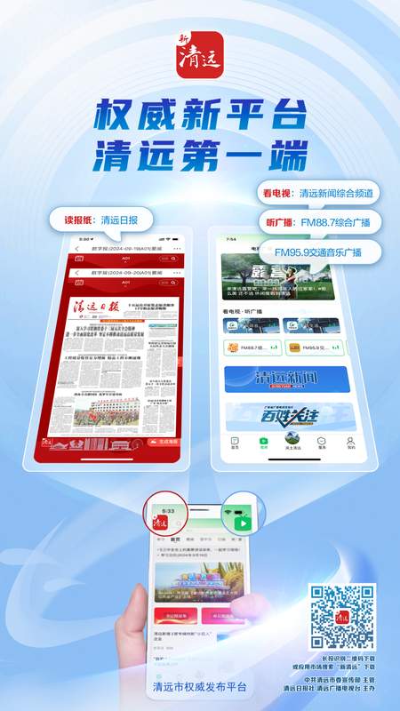 清远水利枢纽与产业走廊的双重奏：技术视角下的工业立市路径 新闻