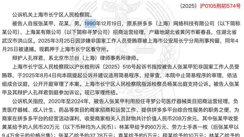  当数字银行开始「懂」你：一位中小企主的跨境生意升级记 新闻