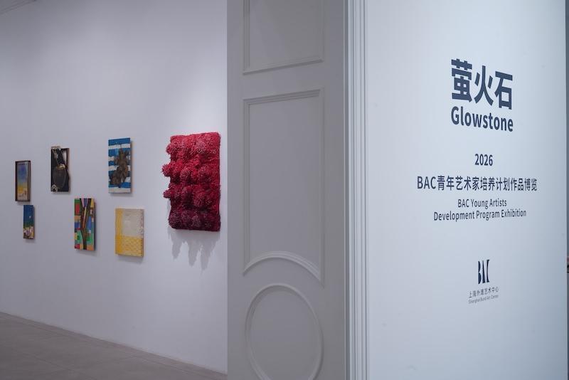  【深度观察】外滩老建筑里的艺术微光：BAC计划如何重塑青年艺术家成长生态 文化旅游