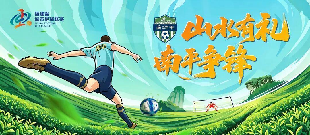 闽超南平主场票务体系深度剖析：39.9元看5场的商业逻辑与运营架构