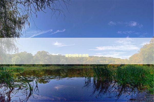 美联储降息遇阻 新闻