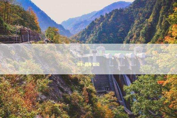 08-具身智能 新闻