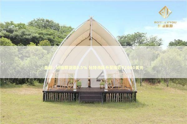 盘前：纳指期货涨0.5% 比特币跃升至接近72000美元