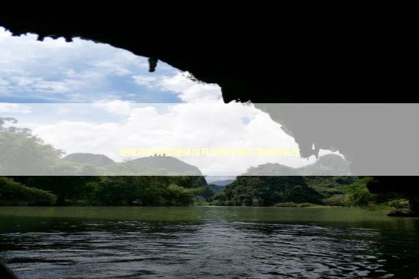 地缘冲突有望继续推升煤炭价格引发市场关注 新闻